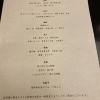 日本料理「雲海」 - 