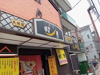 Shougetsu - 店舗外観