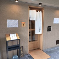 一心 金子 - 