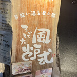 Robata Furoshiki - 