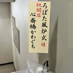 Robata Furoshiki - 