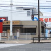 やよい軒 古川穂波店