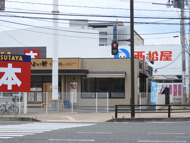 やよい軒 古川穂波店 - 塚目（食堂）の写真