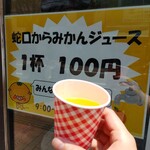 えひめ愛顔の観光物産館 - 