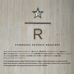 スターバックス リザーブ ロースタリー トウキョウ - 