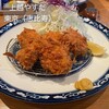 上越やすだ 恵比寿店