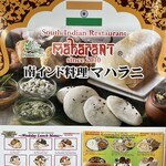 南インド料理 マハラニ - 