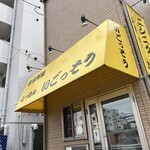 らーめん いごっそう - 