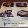 和食処 五島 有楽町店
