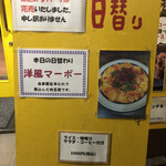 キッチン あずま - 本日の日替りメニュー