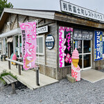 まっちゃんの店 - ◎湖畔にあるレストハウス『まっちゃんの店』