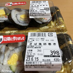 マーケットプレイス マイヤ - さばの漁師巻き×2