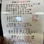 ふる川 - ランチメニューはこんな感じ