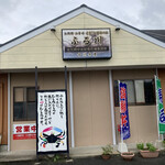 ふる川 - お店の外観