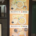 Anchisuteki Tororo Mugimeshi Butamaru - 