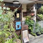 カフェ タイガー - 緑に囲まれたウッディな隠れ家喫茶店