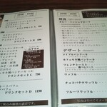 雪詩慕雲 - メニュー。