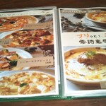 雪詩慕雲 - メニュー。