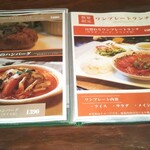 雪詩慕雲 - メニュー。