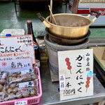 山寺 - 山寺名物　力こんにゃく‼︎