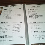 雪詩慕雲 - メニュー。