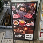 Yakiniku Jun - 