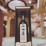 ゆるり。 酒槽 - 