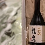 ゆるり。 酒槽 - 