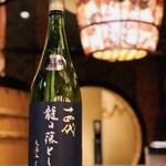 ゆるり。 酒槽 - 