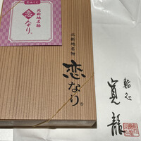 寛龍 - 