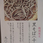 手打そば　いしやま - 本日は､コチラも注文。