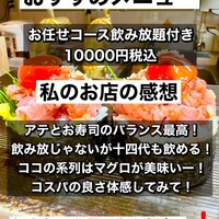鮨 蓮心 - 