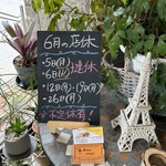 ビストロ セレニテ - 