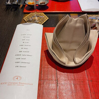 4000 Chinese Restaurant - 