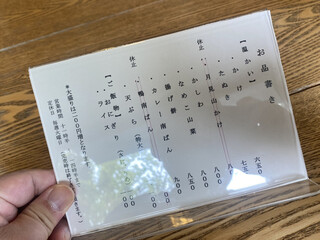 蕎麦や なか野 - 