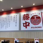 FUJI CHU - 