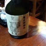 味浪漫 - 日本酒～鬼太郎、おいしくなかった！