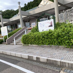 道の駅河野 - 