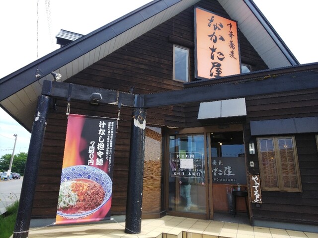 なかた屋 - 運動公園前（ラーメン）の写真