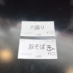 無鉄砲しゃばとん - 