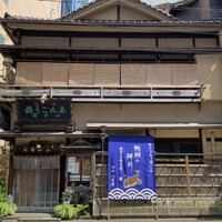いせ源 - 