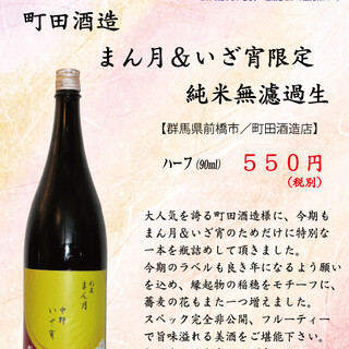 日本酒と蕎麦 中野いざ宵_1