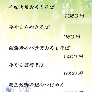 日本酒と蕎麦 中野いざ宵_0