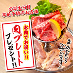 Zerobyou Remonsawasendai Horumonyakiniku Sakaba Tokiwatei - お誕生日のサプライズに！『肉プレート』をプレゼント♪