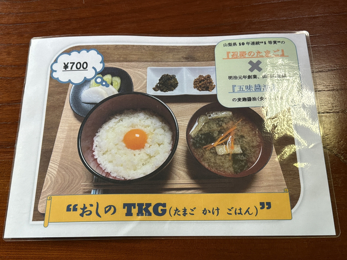 メニュー写真 : たまご食堂・田吾作 （【旧店名】たまご食堂） - 忍