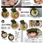 ラーメン食堂れんげじ - メニュー表です。ご参照ください。