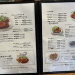 レストラン カマヘイ - メニュー