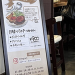 レストラン カマヘイ - 日替りランチメニュー