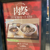 そば茶屋 華元 本膳庵