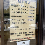 味の一令 - 2023/06/20の情報